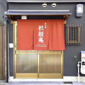 https://guesthouse-kikokuan.hotels-in-kyoto.org